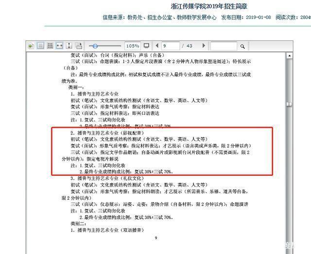 扒一扒全国3所“配音”高校，谈一谈学配音如何选高校？
