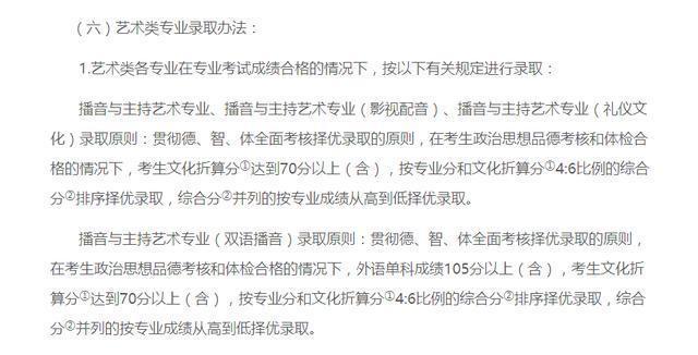 扒一扒全国3所“配音”高校，谈一谈学配音如何选高校？