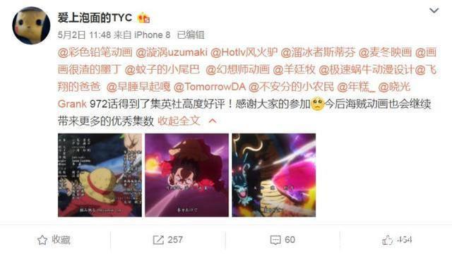 《海贼王》972涂泳策担任作监众多国人原画师集结大放异彩