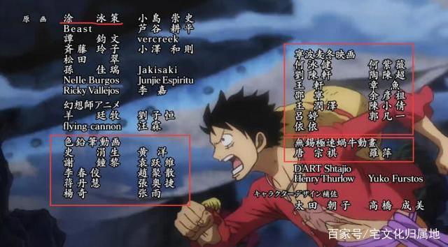 《海贼王》972涂泳策担任作监众多国人原画师集结大放异彩