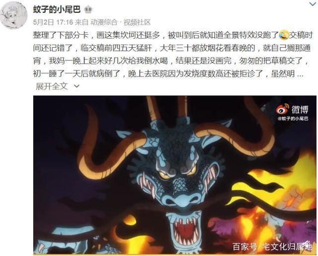 《海贼王》972涂泳策担任作监众多国人原画师集结大放异彩