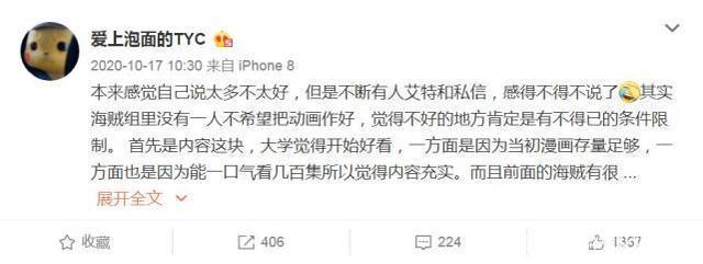 《海贼王》972涂泳策担任作监众多国人原画师集结大放异彩