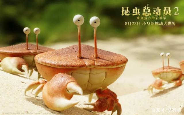《昆虫总动员2》：故事并不复杂，更像是一个童话