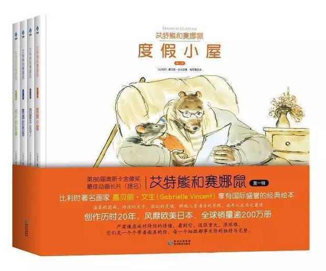 艾特熊和赛娜鼠：你总是烦躁对孩子没耐心因为你没有被温柔对待过