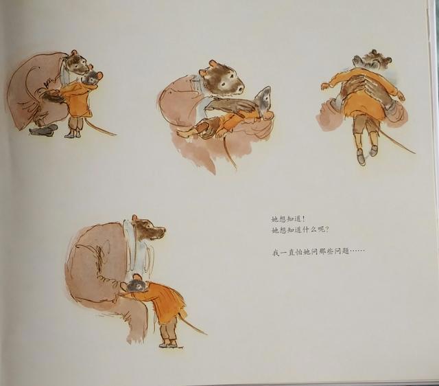 艾特熊和赛娜鼠（第一辑）：高质量的父爱陪伴，给予孩子无限温暖