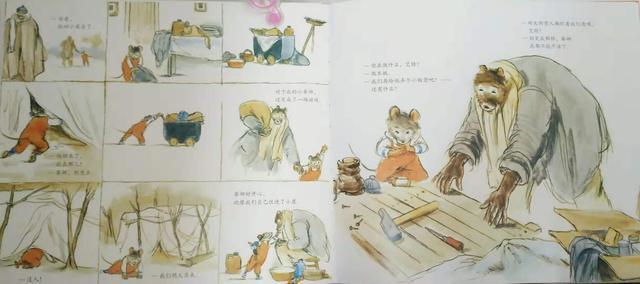 艾特熊和赛娜鼠（第一辑）：高质量的父爱陪伴，给予孩子无限温暖