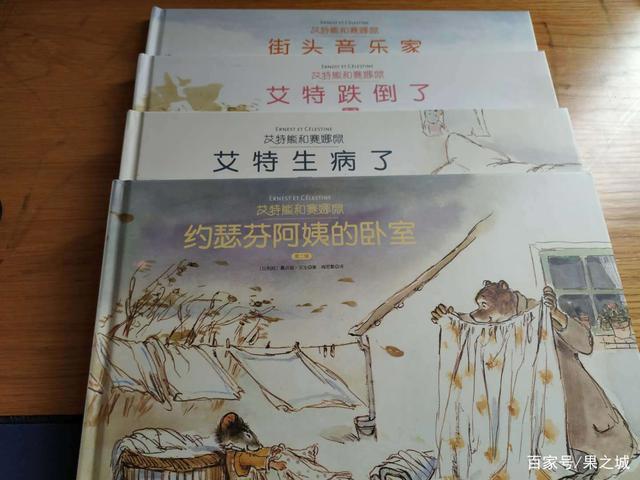 共情，是亲子阅读的灵魂——艾特熊和赛娜鼠的故事2