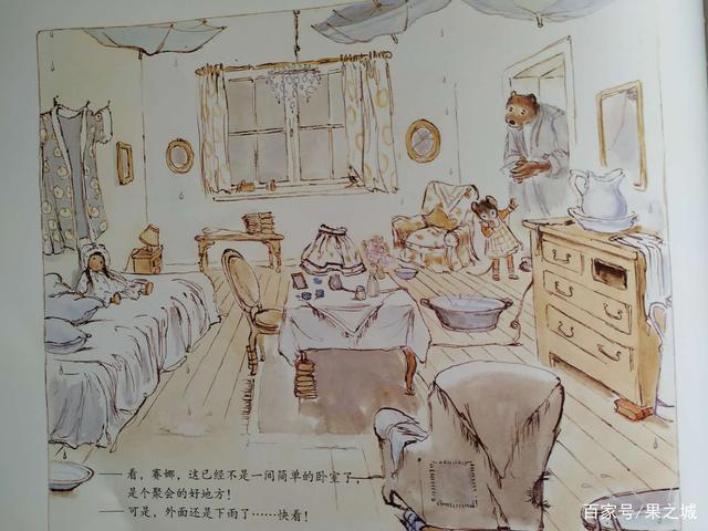 共情，是亲子阅读的灵魂——艾特熊和赛娜鼠的故事2