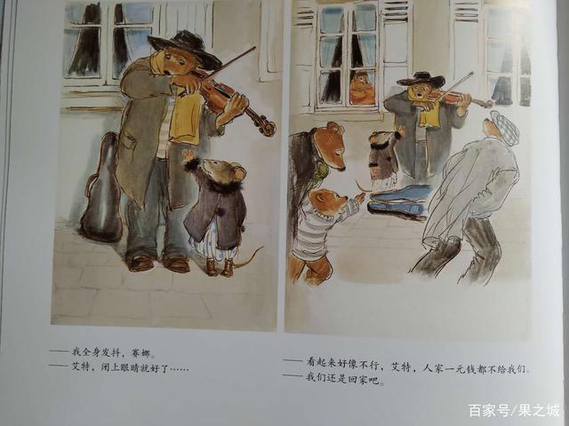 共情，是亲子阅读的灵魂——艾特熊和赛娜鼠的故事2