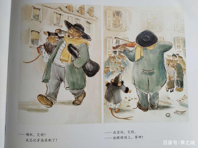 共情，是亲子阅读的灵魂——艾特熊和赛娜鼠的故事2