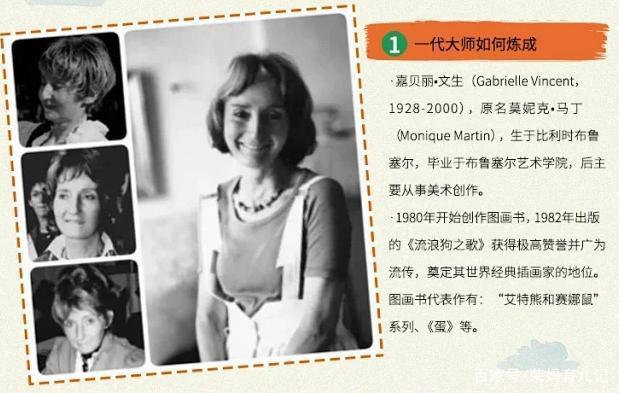 豆瓣9.3《艾特熊和赛娜鼠：街头音乐家》最好的亲子关系是共同成长