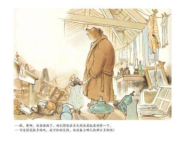 豆瓣9.3《艾特熊和赛娜鼠：街头音乐家》最好的亲子关系是共同成长
