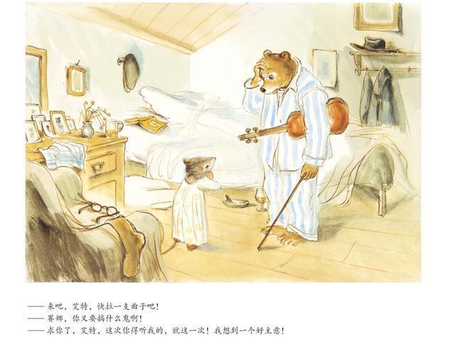 豆瓣9.3《艾特熊和赛娜鼠：街头音乐家》最好的亲子关系是共同成长