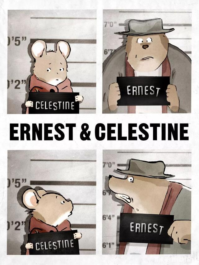 《艾特熊和赛娜鼠》有了你，我就敢与全世界为敌