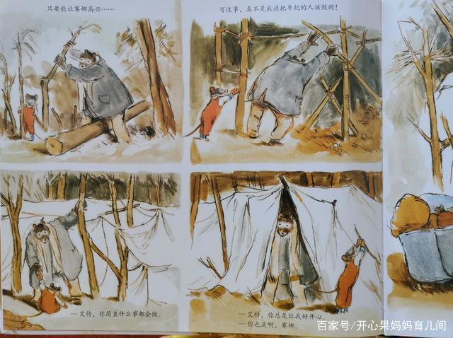《艾特熊和赛娜鼠》诠释理想的亲子关系状态：是父非父，是友非友