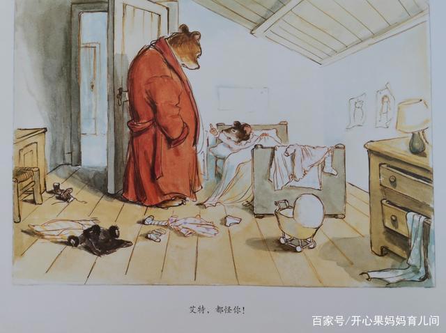 《艾特熊和赛娜鼠》诠释理想的亲子关系状态：是父非父，是友非友