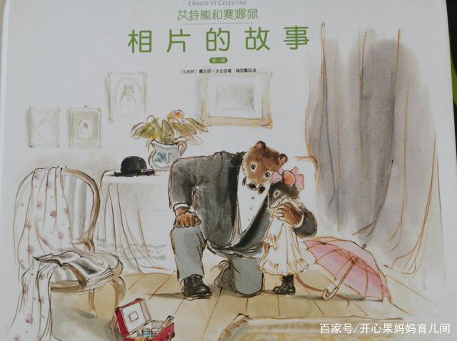 《艾特熊和赛娜鼠》诠释理想的亲子关系状态：是父非父，是友非友