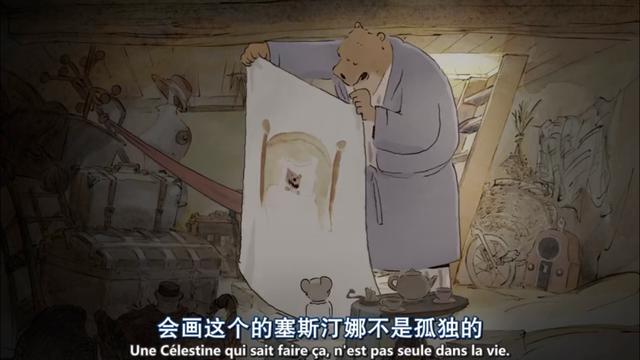 《艾特熊与赛娜鼠》|孤独的艺术家