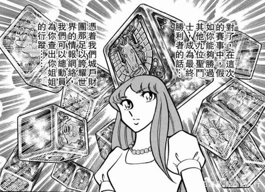 漫画《圣斗士星矢》星矢一开始热衷找姐姐为什么后来死心塌地了？