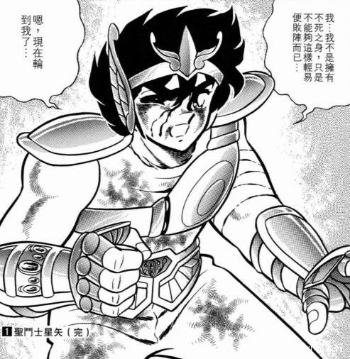 漫画《圣斗士星矢》星矢一开始热衷找姐姐为什么后来死心塌地了？