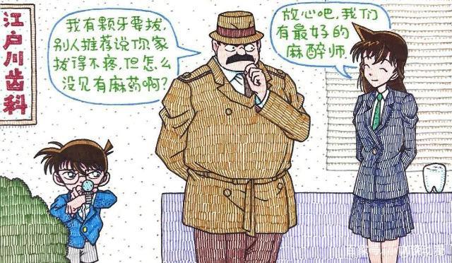 恶搞动画片：柯南做了麻醉师，天上居然也拥堵了！