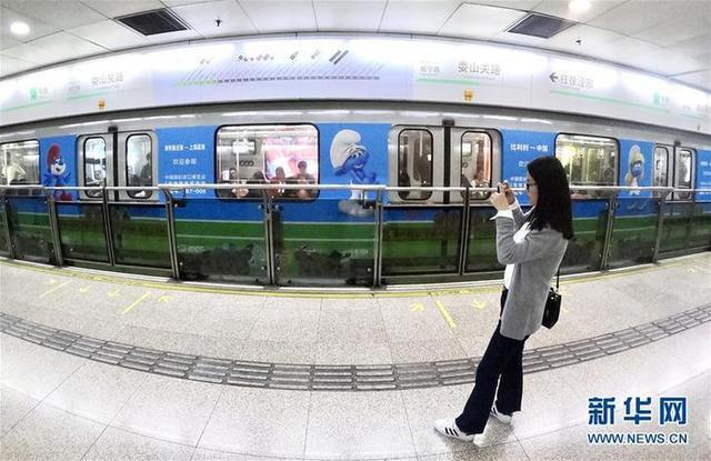 “蓝精灵”助阵中国国际进口博览会中比主题地铁列车上海首发