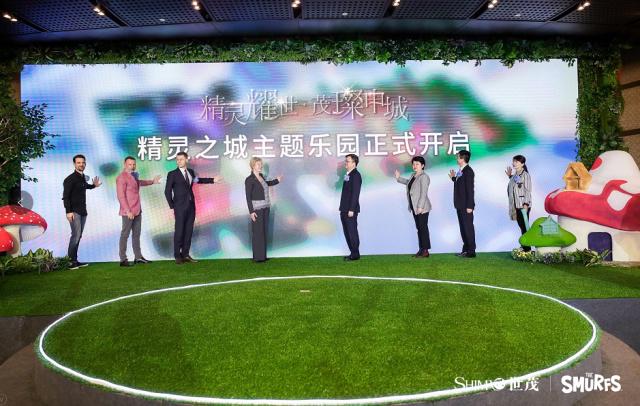 世茂携手世界文化IP，亚太首个蓝精灵主题乐园启动