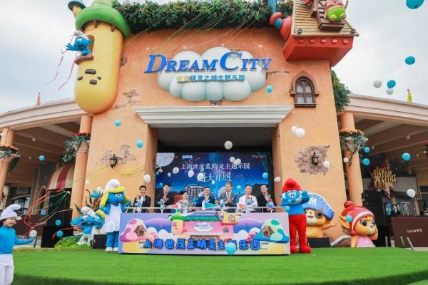 亚太区首座蓝精灵乐园盛大开园，蓝色风潮引爆申城