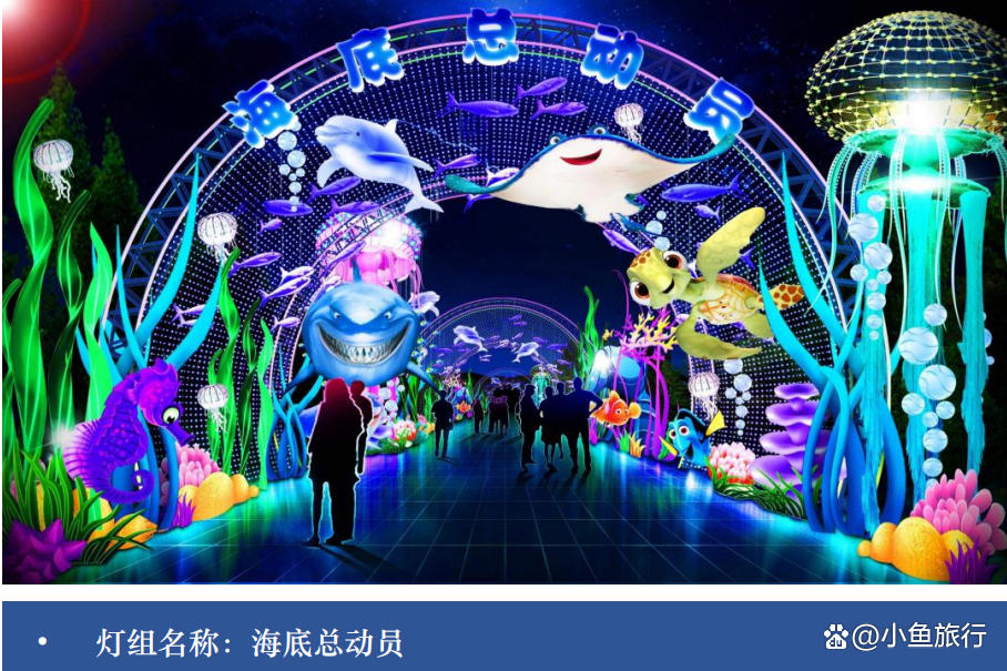 2022重庆首届Tangnale迪士尼IP产品彩灯嘉年华门票攻略