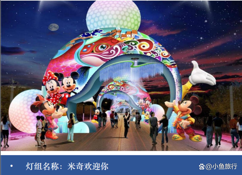 2022重庆首届Tangnale迪士尼IP产品彩灯嘉年华门票攻略