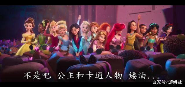 《无敌破坏王2》的预告片藏了哪些细节？