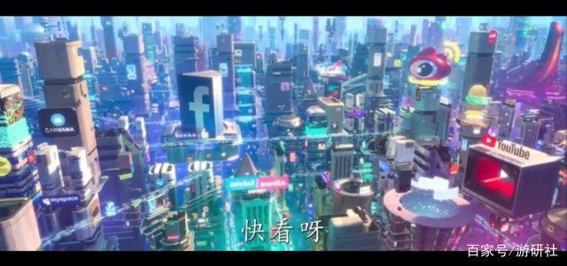 《无敌破坏王2》的预告片藏了哪些细节？