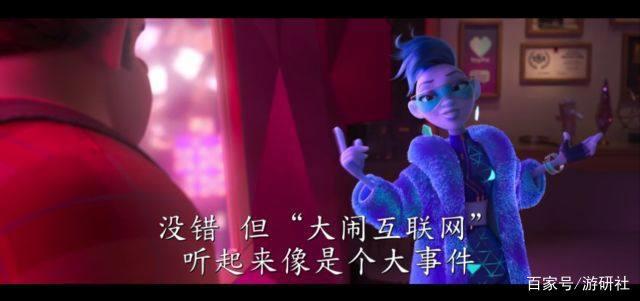 《无敌破坏王2》的预告片藏了哪些细节？