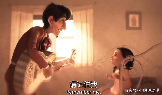 《寻梦环游记》为何能够“封神”？它传达的价值观值得每个人深思
