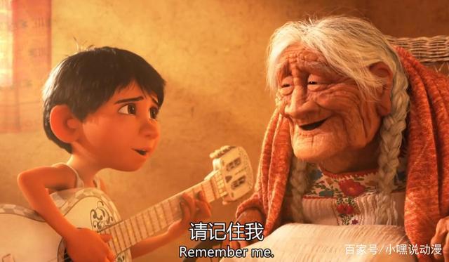 《寻梦环游记》为何能够“封神”？它传达的价值观值得每个人深思