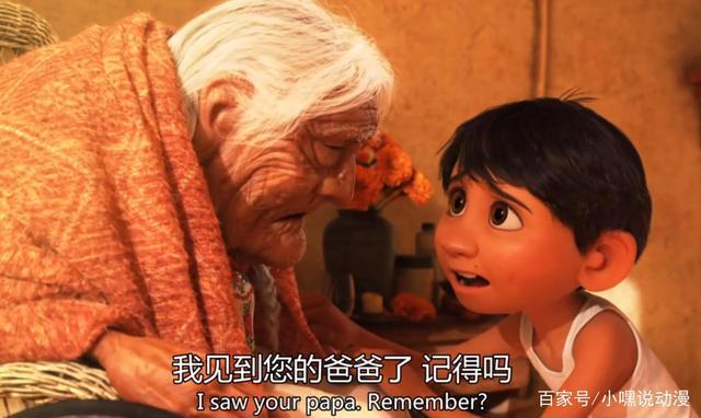 《寻梦环游记》为何能够“封神”？它传达的价值观值得每个人深思