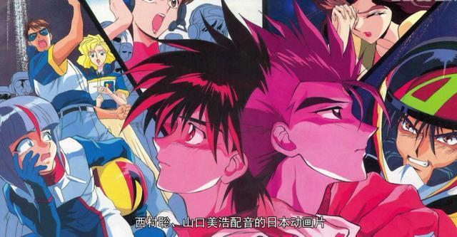 关于赛车题材的动漫，速度与激情的对决，你都看过吗