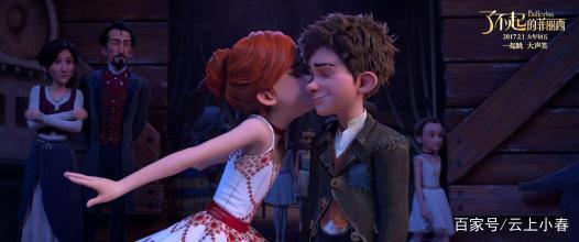 电影解说｜《了不起的菲丽西》