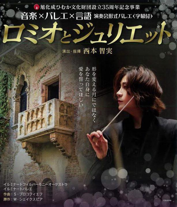 动漫中的顶替风波：到底是了不起的舞蹈家，还是无耻的顶替者？