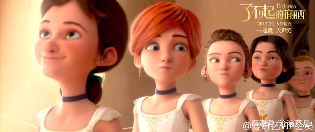 《了不起的菲丽西》这个六一送给孩子的成长礼物