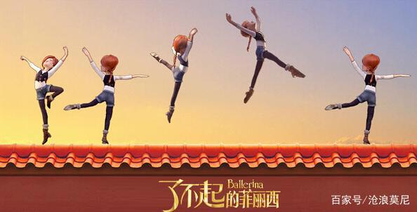 《了不起的菲丽西》这个六一送给孩子的成长礼物