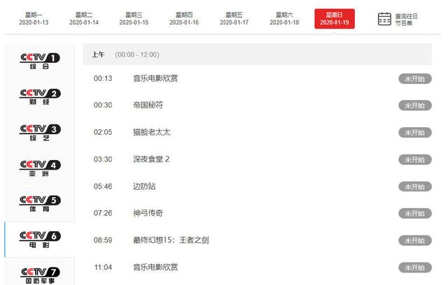 蜜月期来了？最终幻想15登录央视，银魂国语版引热议！