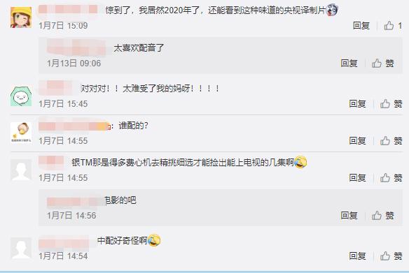 蜜月期来了？最终幻想15登录央视，银魂国语版引热议！