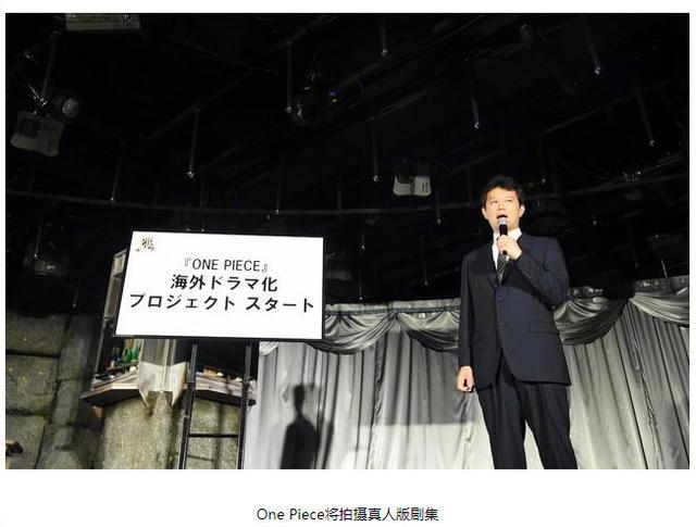 《海贼王》真人版选角疑似曝光：乌索普配给黑人，路飞选小鲜肉？