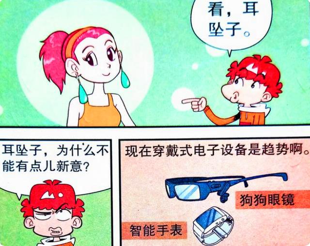 “美女耳坠”楚楚动人，小衰全副武装，学霸：这是天才眼镜狗？