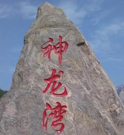 有山有水，还有宫崎骏动漫里的悬崖小屋，都在山西穽底村