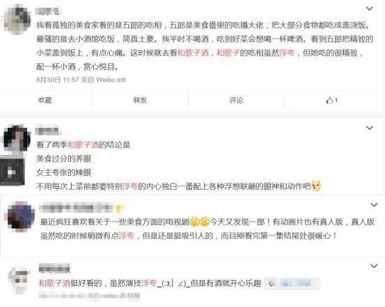 现实版春丽要当女版孤独美食家？太浮夸？！