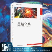 比暴雪公司《星际争霸》还早的科幻电影神作《星河战队》！