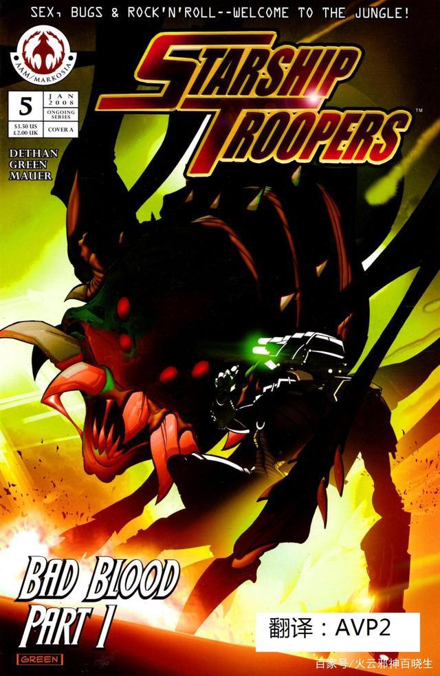 比暴雪公司《星际争霸》还早的科幻电影神作《星河战队》！