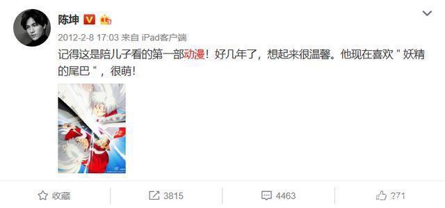 你所不知道的陈坤：热爱动漫的“大男孩”